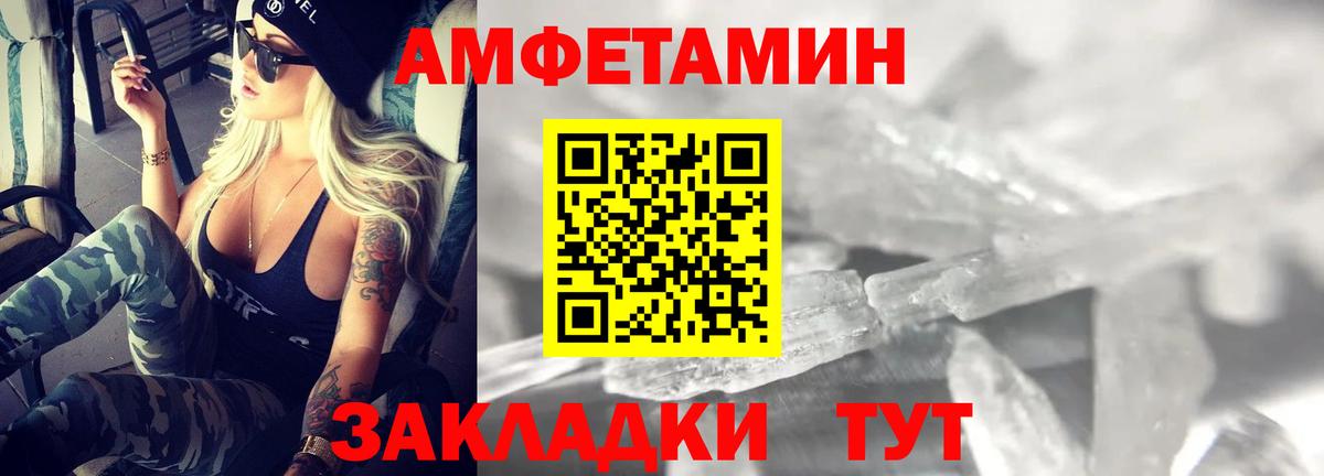 АМФЕТАМИН 98%  Амфетамин  Приморско-Ахтарск  МЕГА ссылки  АМФЕТАМИН  Вход с VPN 