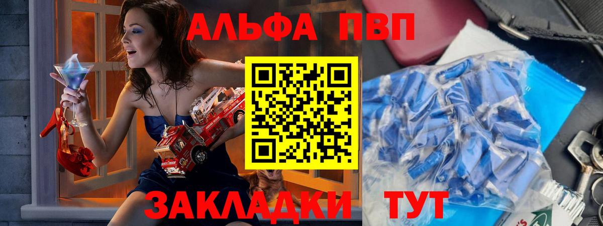как найти закладки  A-PVP крисы CK  Вход с VPN  А ПВП крисы CK  A-PVP кристаллы  Приморско-Ахтарск 