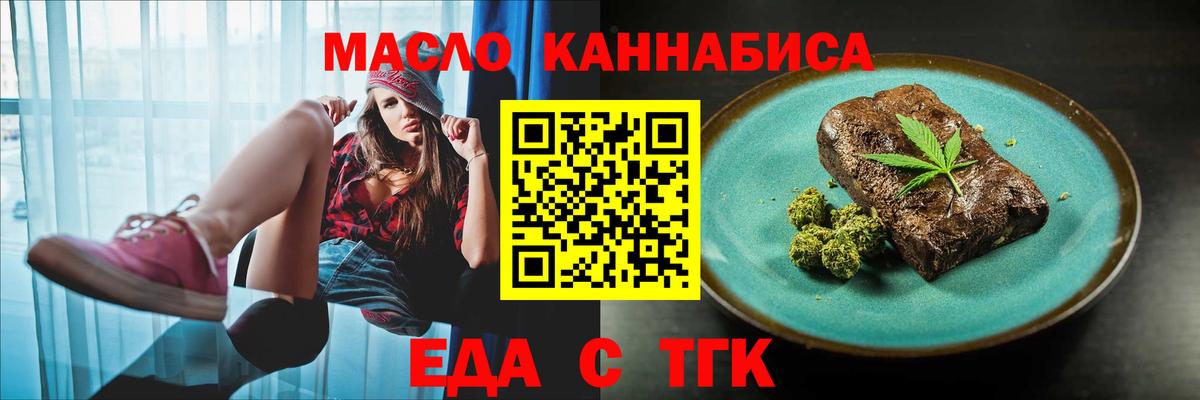 Приморско-Ахтарск  Еда ТГК конопля  Вход с VPN 