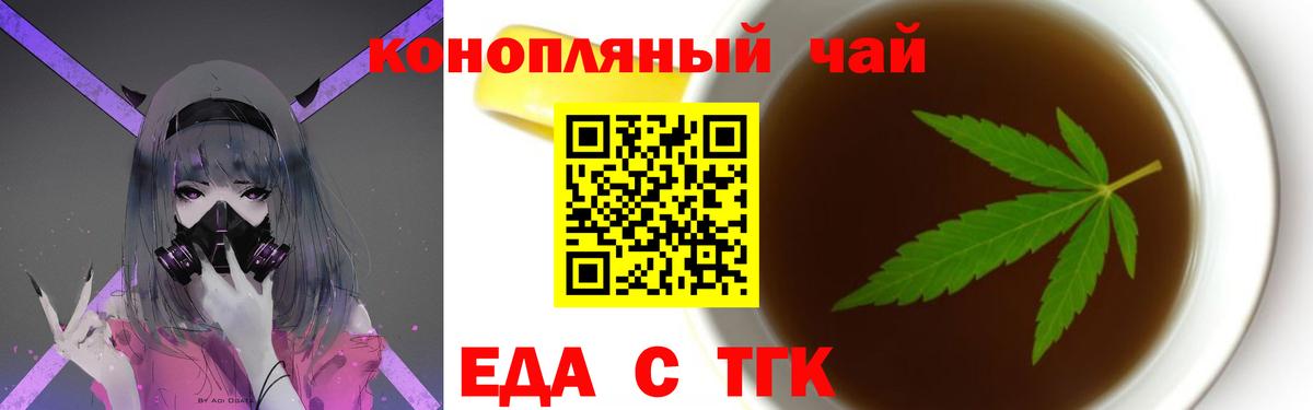 Canna-Cookies конопля Приморско-Ахтарск