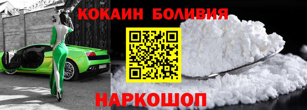 Кокаин Боливия  Кокаин Колумбийский  Вход с VPN  Приморско-Ахтарск 
