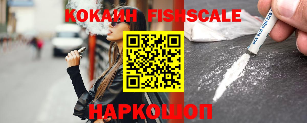Cocaine VHQ Приморско-Ахтарск