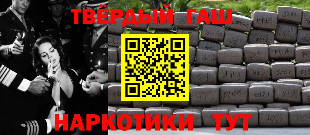 Приморско-Ахтарск  ГАШ VHQ  Вход с VPN  ГАШИШ  ГАШ ice o lator 