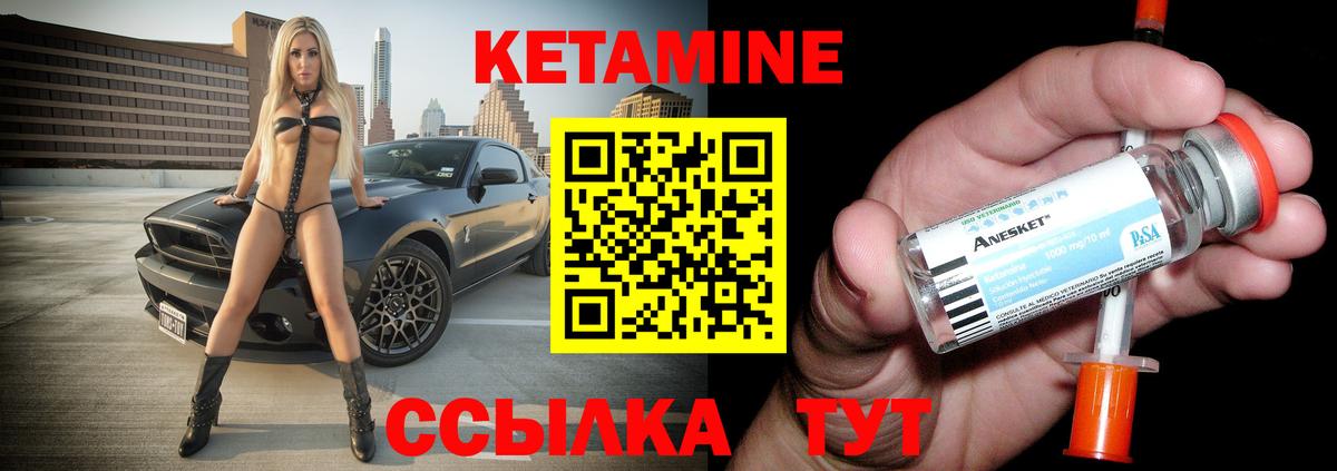 КЕТАМИН VHQ  КЕТАМИН ketamine  Приморско-Ахтарск  Вход с VPN 