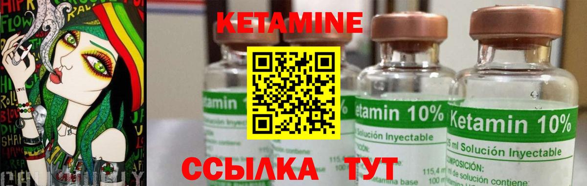 КЕТАМИН VHQ Приморско-Ахтарск