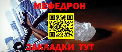 мефедрон VHQ Рыбинск