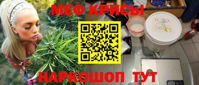 мефедрон VHQ Рыбинск