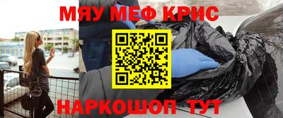 мефедрон VHQ Рыбинск