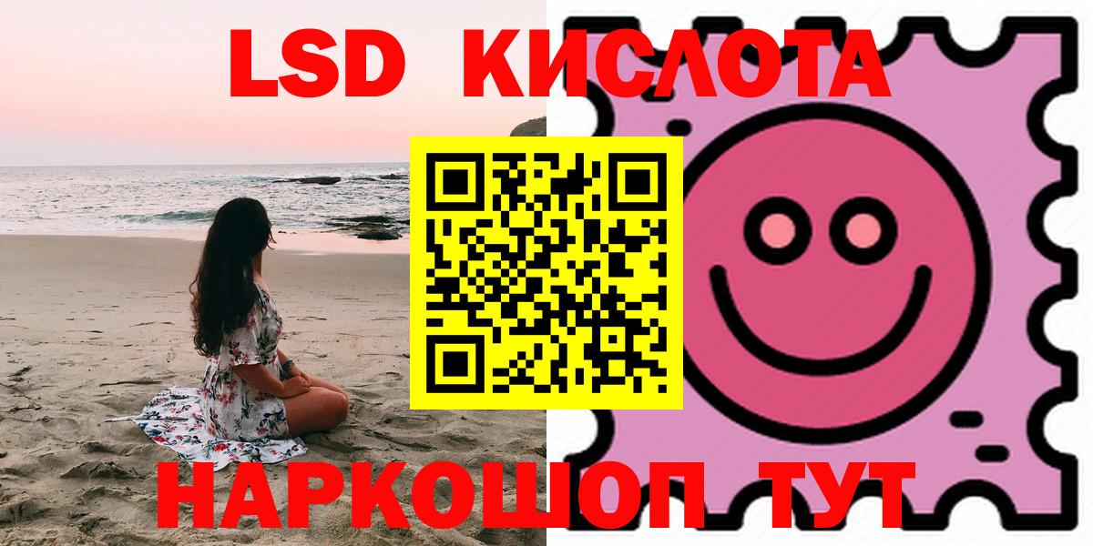 Лсд 25 экстази кислота  Вход с VPN  Лсд 25 экстази  LSD-25 экстази ecstasy  Приморско-Ахтарск 