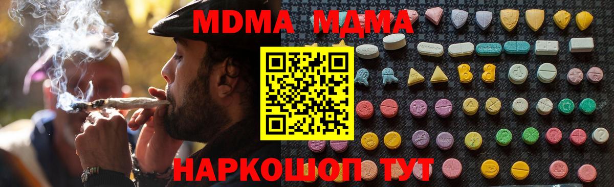 MDMA crystal Приморско-Ахтарск