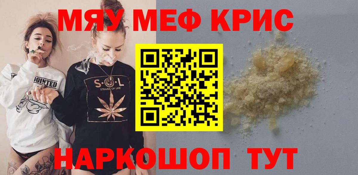 МЕФ 4 MMC  Вход с VPN  Приморско-Ахтарск  Мефедрон  МЯУ-МЯУ кристаллы 
