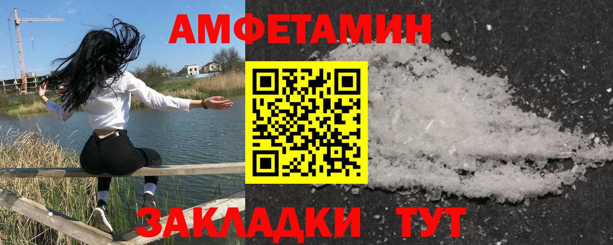 Метамфетамин пудра Приморско-Ахтарск