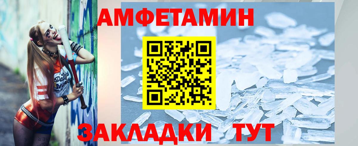 Приморско-Ахтарск  Первитин кристалл  Вход с VPN  Первитин кристалл 