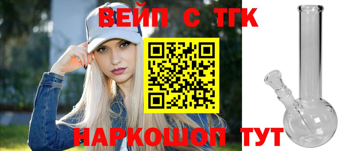Дистиллят ТГК THC oil Приморско-Ахтарск